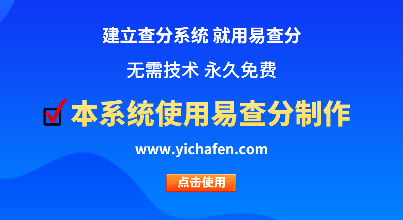 怎么建一个在线成绩发布系统